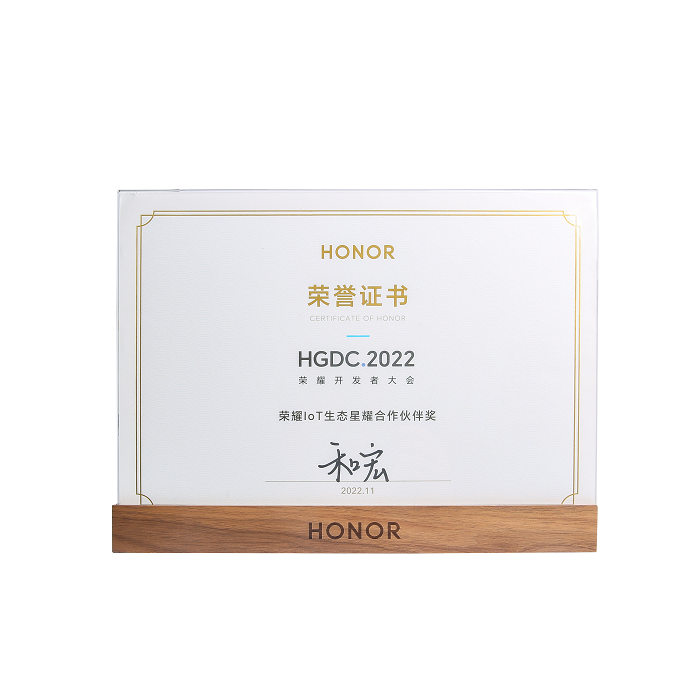 喜报 | 云开官网入口-云开（中国）荣膺“荣耀IoT生态星耀合作伙伴奖”