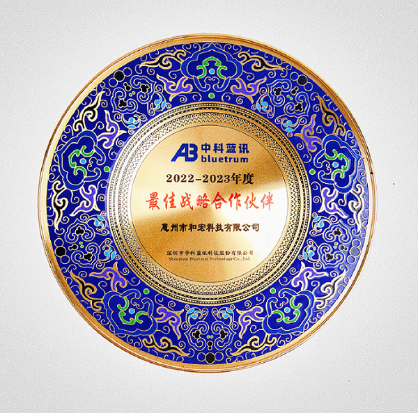 喜报 | 云开官网入口-云开（中国）荣膺中科蓝讯“最佳战略合作伙伴”